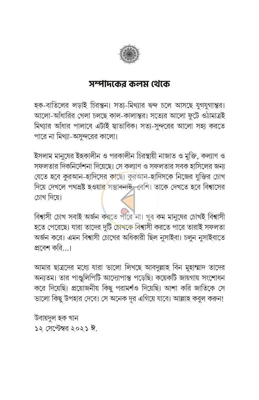 পাতা 5