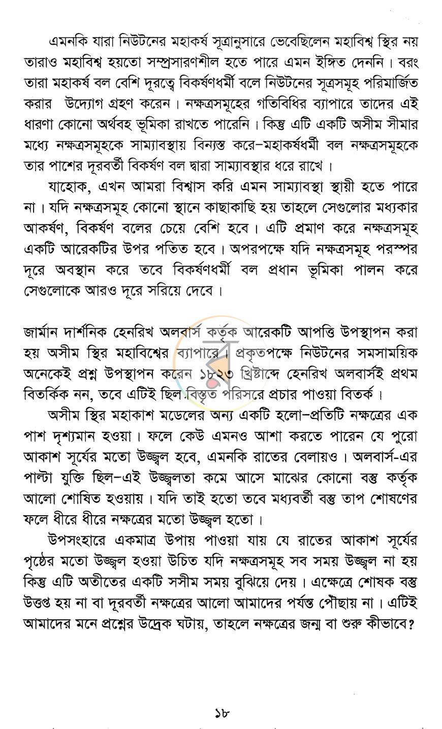 পাতা 12