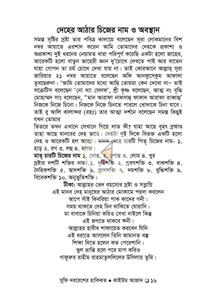 পাতা 13