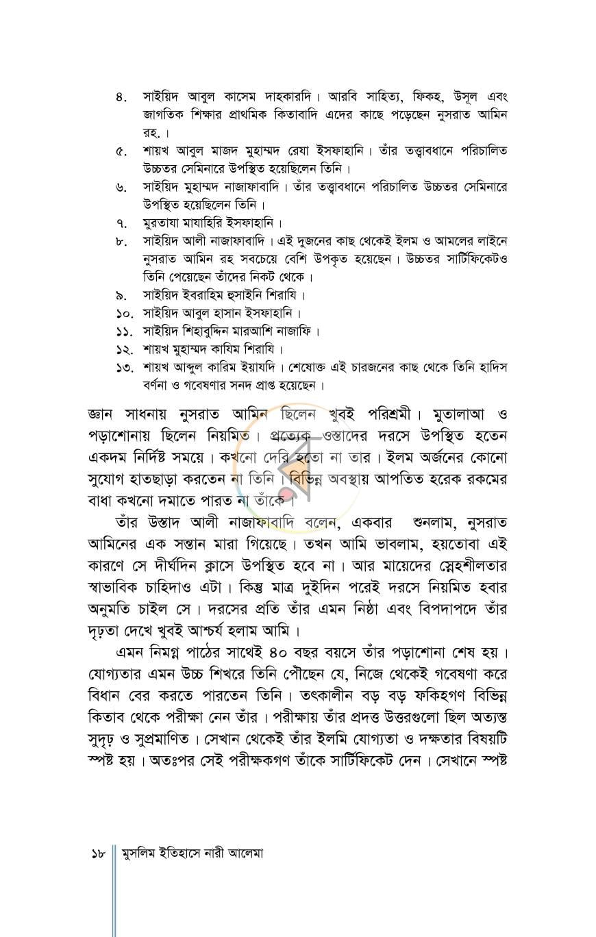 পাতা 13