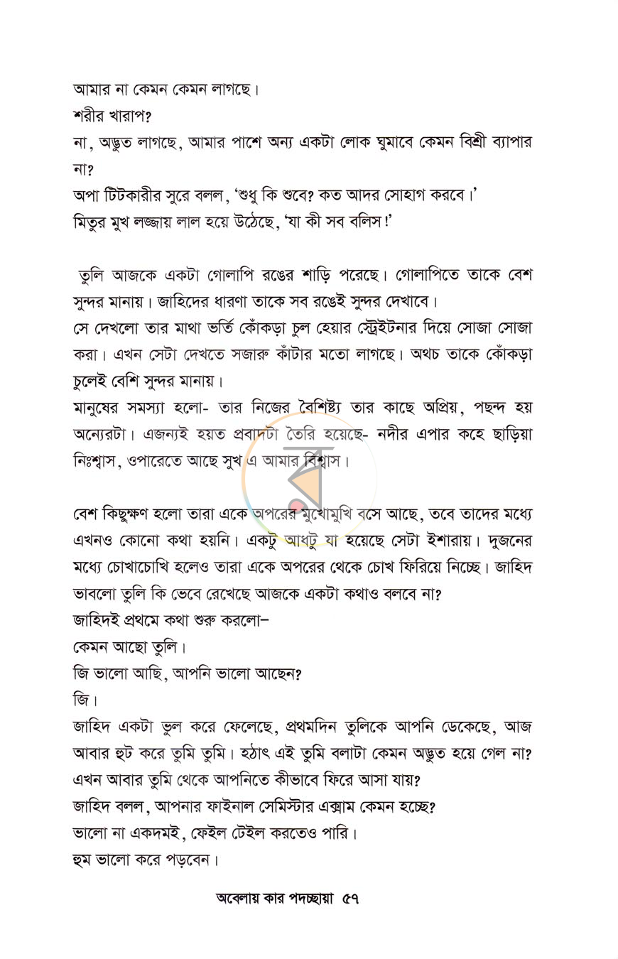পাতা 7