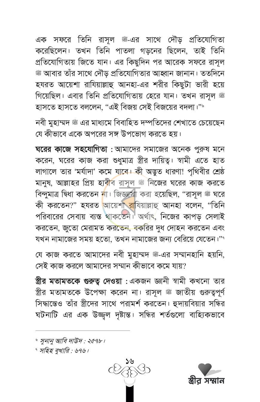 পাতা 16
