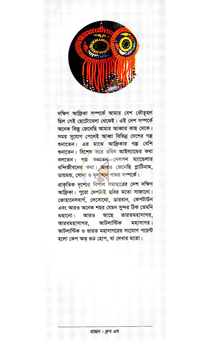 পাতা 1