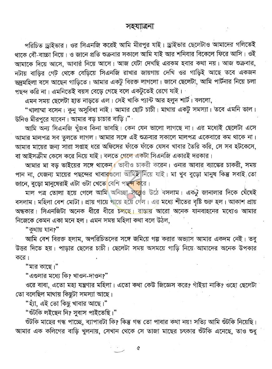 পাতা 2