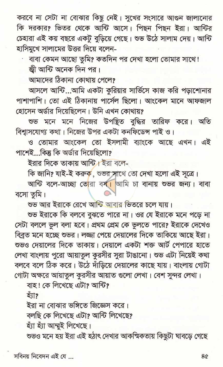 পাতা 11