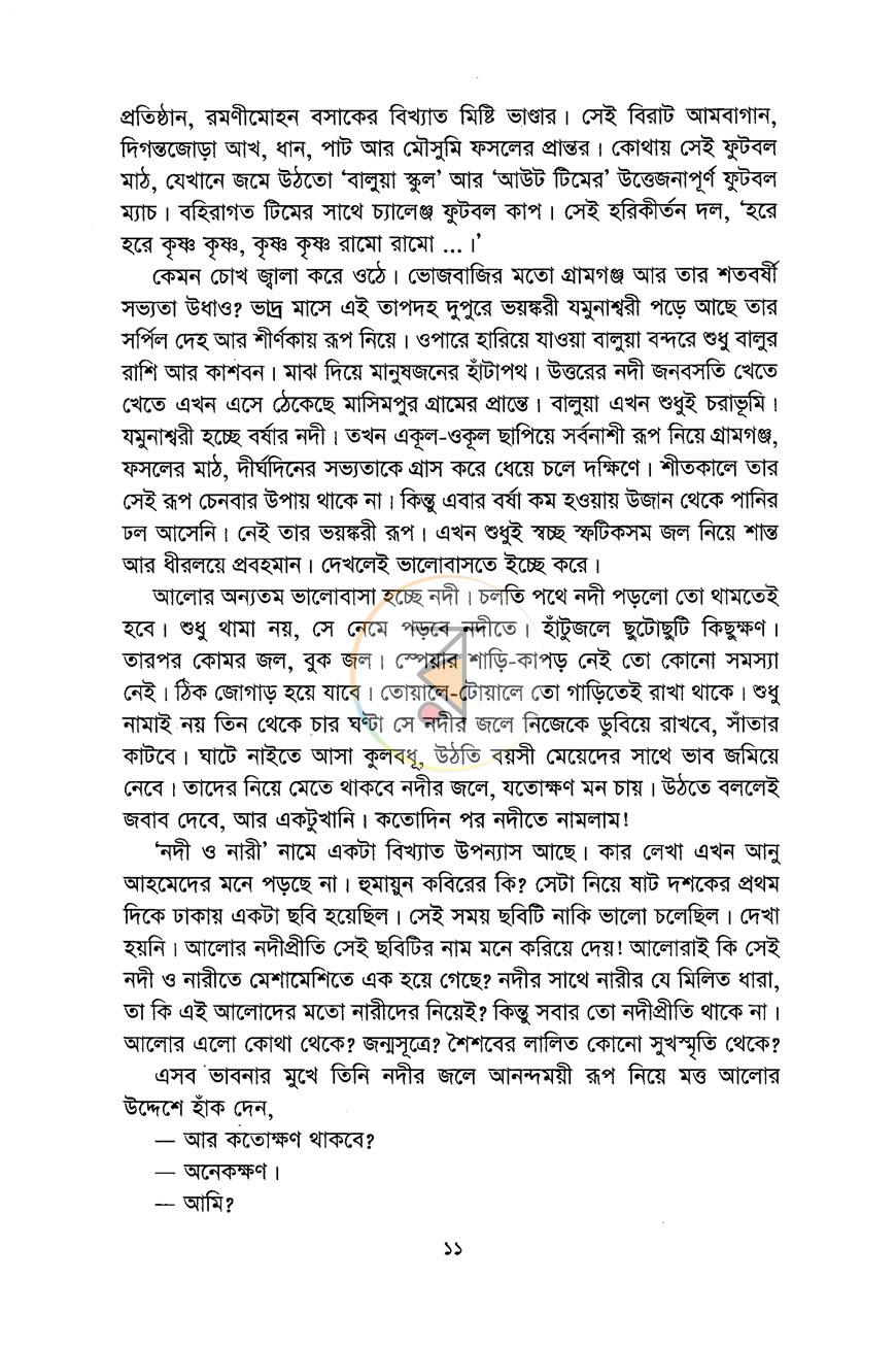 পাতা 5