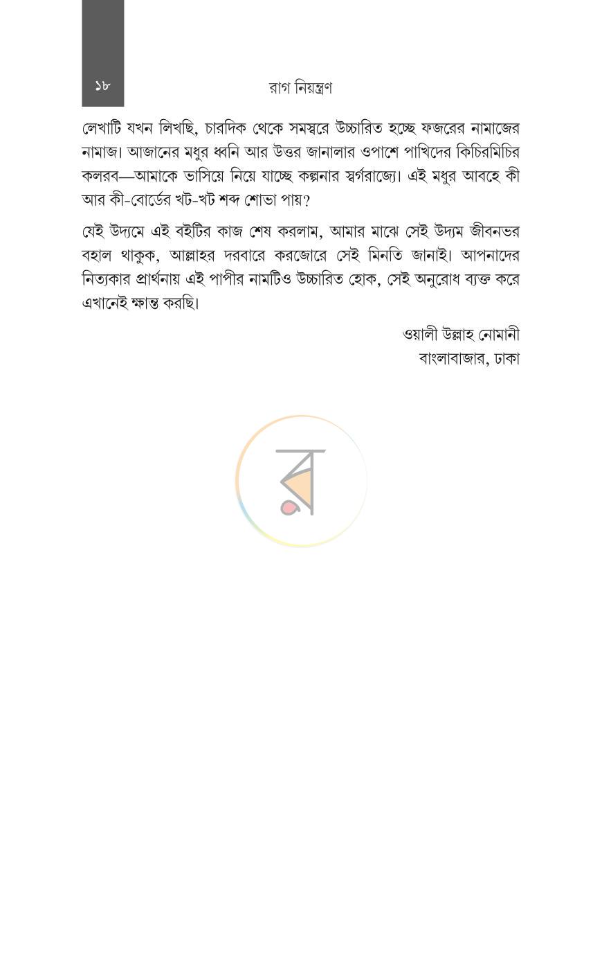 পাতা 14