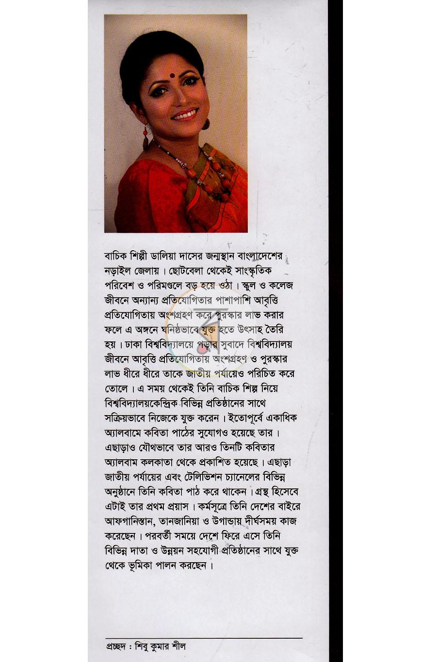 পাতা 12
