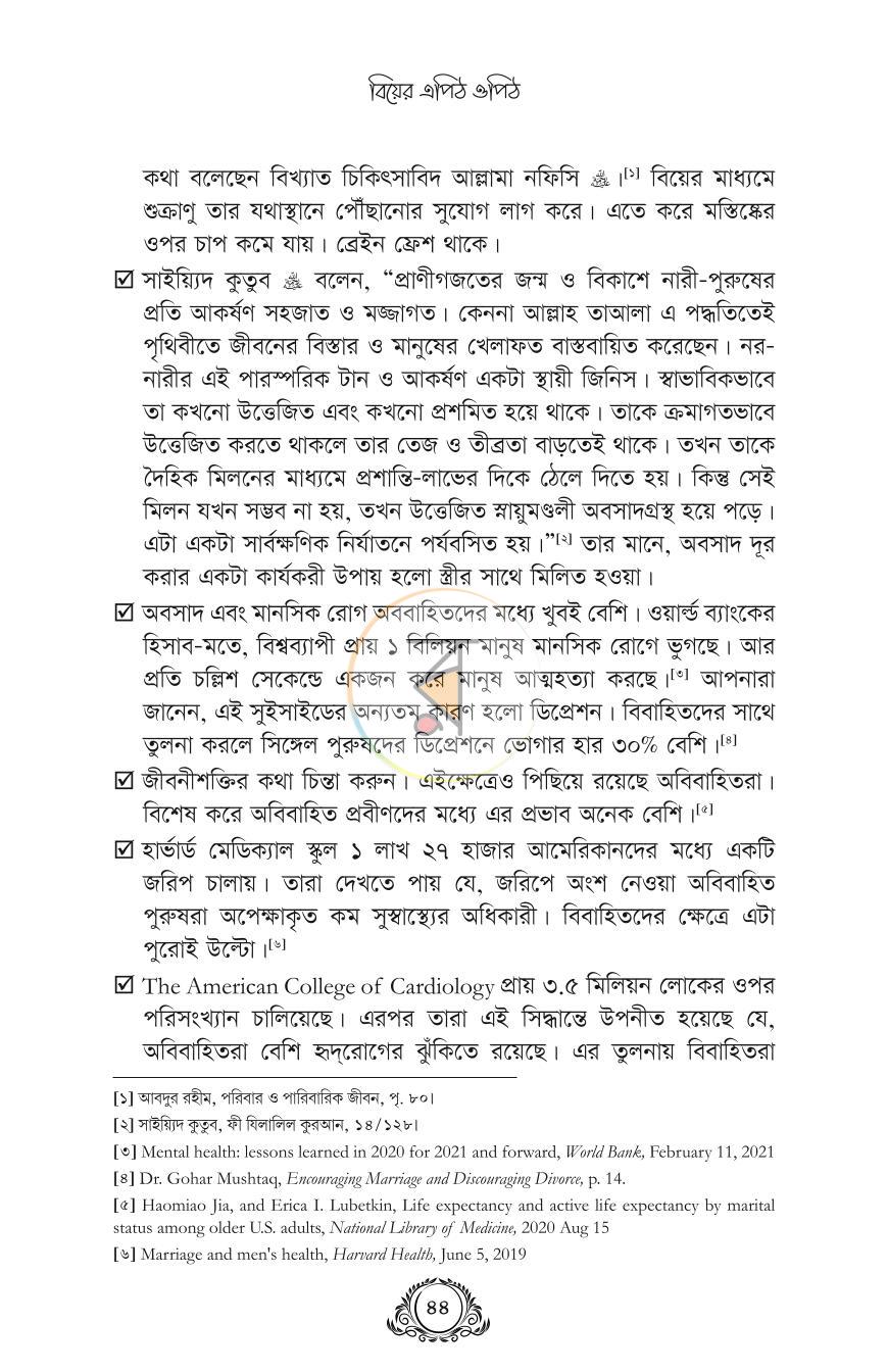 পাতা 10