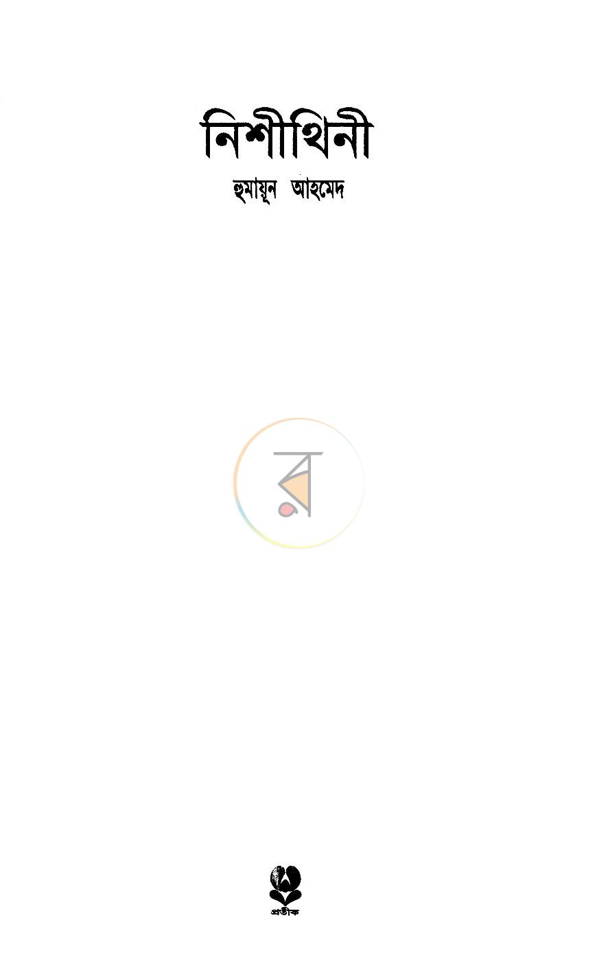পাতা 1
