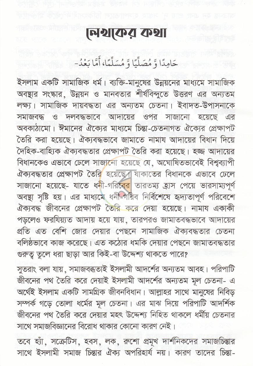 পাতা 2
