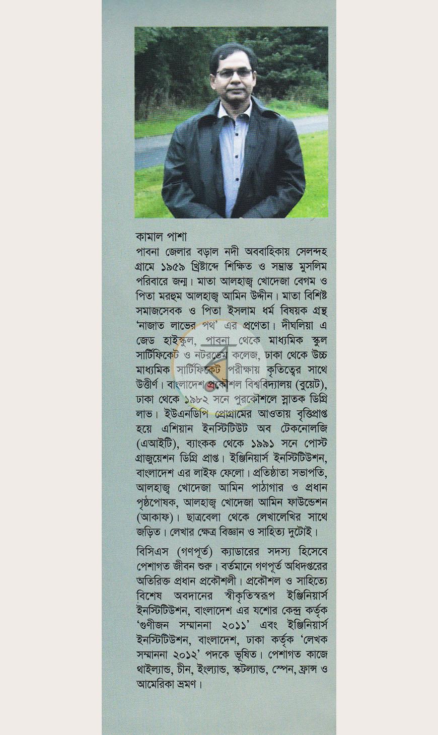 পাতা 12