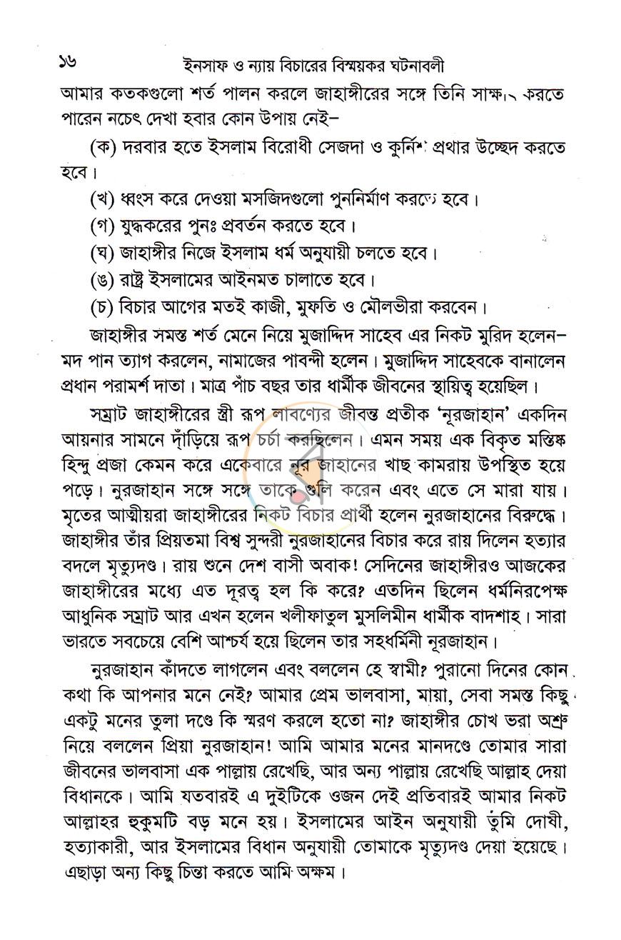 পাতা 9