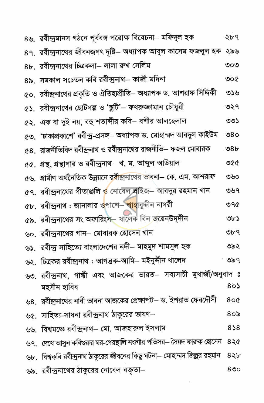 পাতা 6