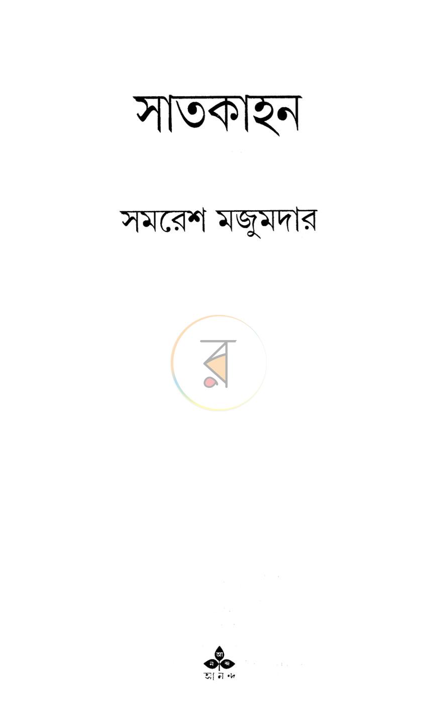 পাতা 2