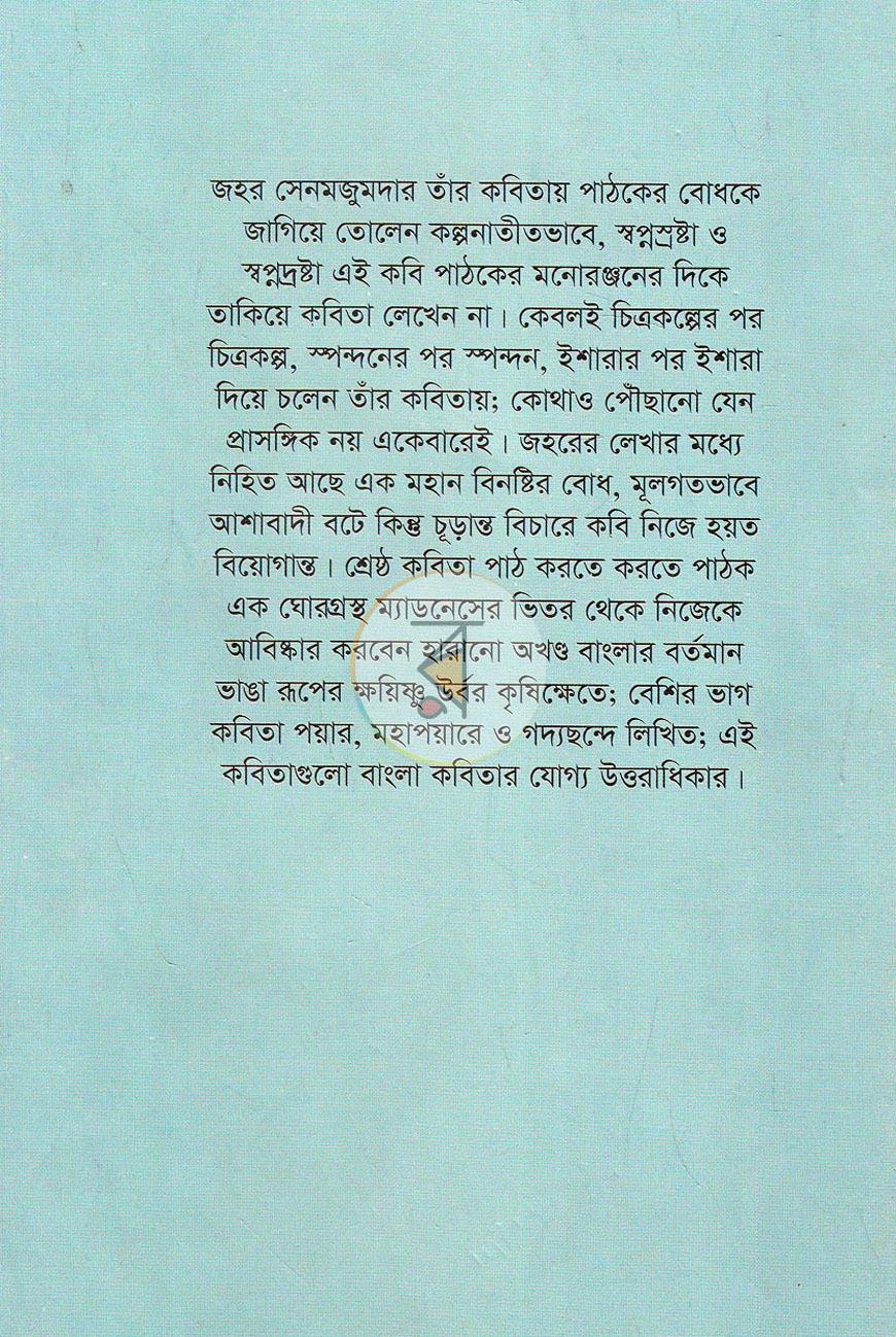পাতা 14