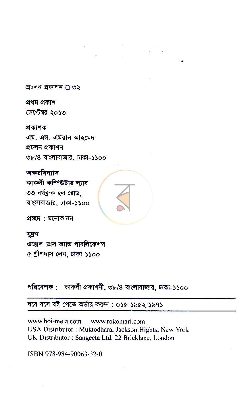 পাতা 2