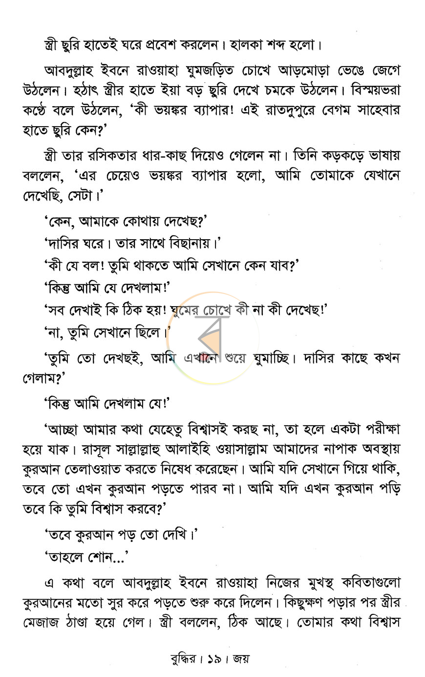 পাতা 10