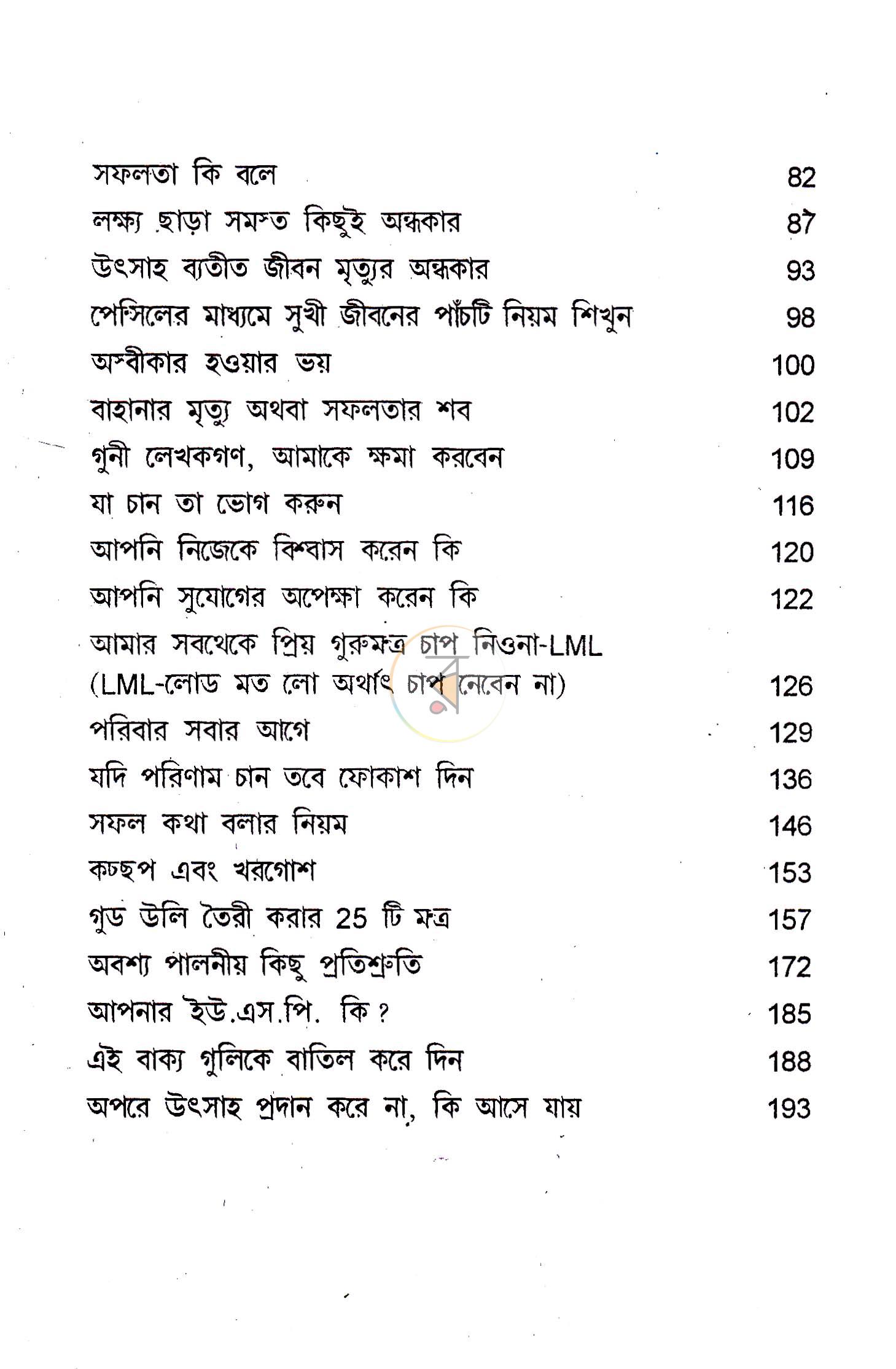 পাতা 3