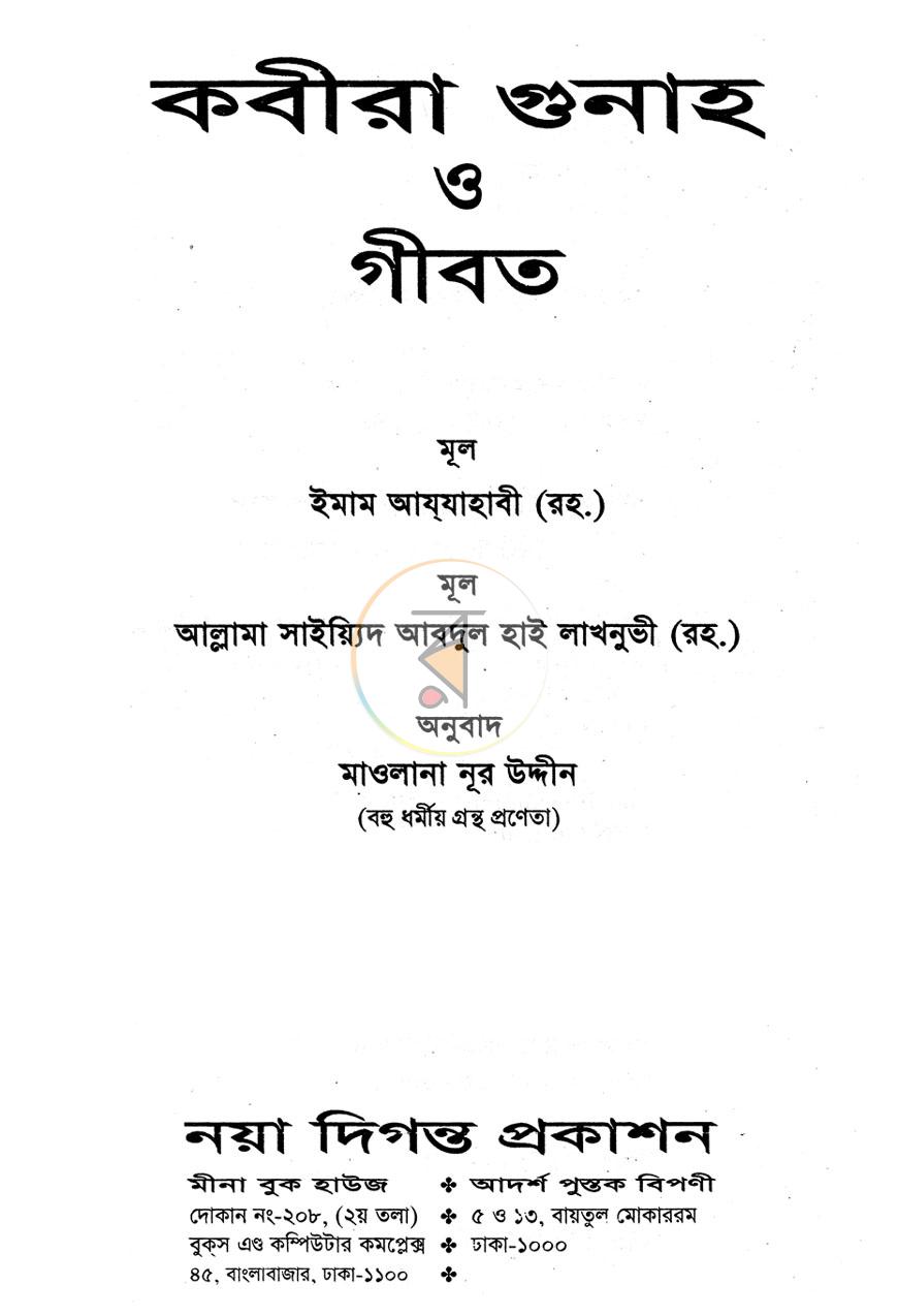 পাতা 1