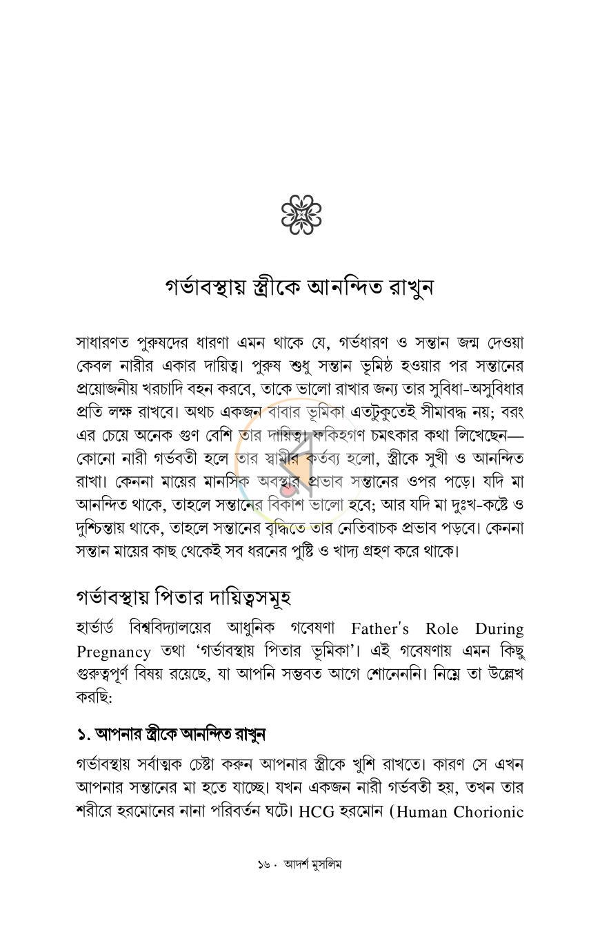 পাতা 12