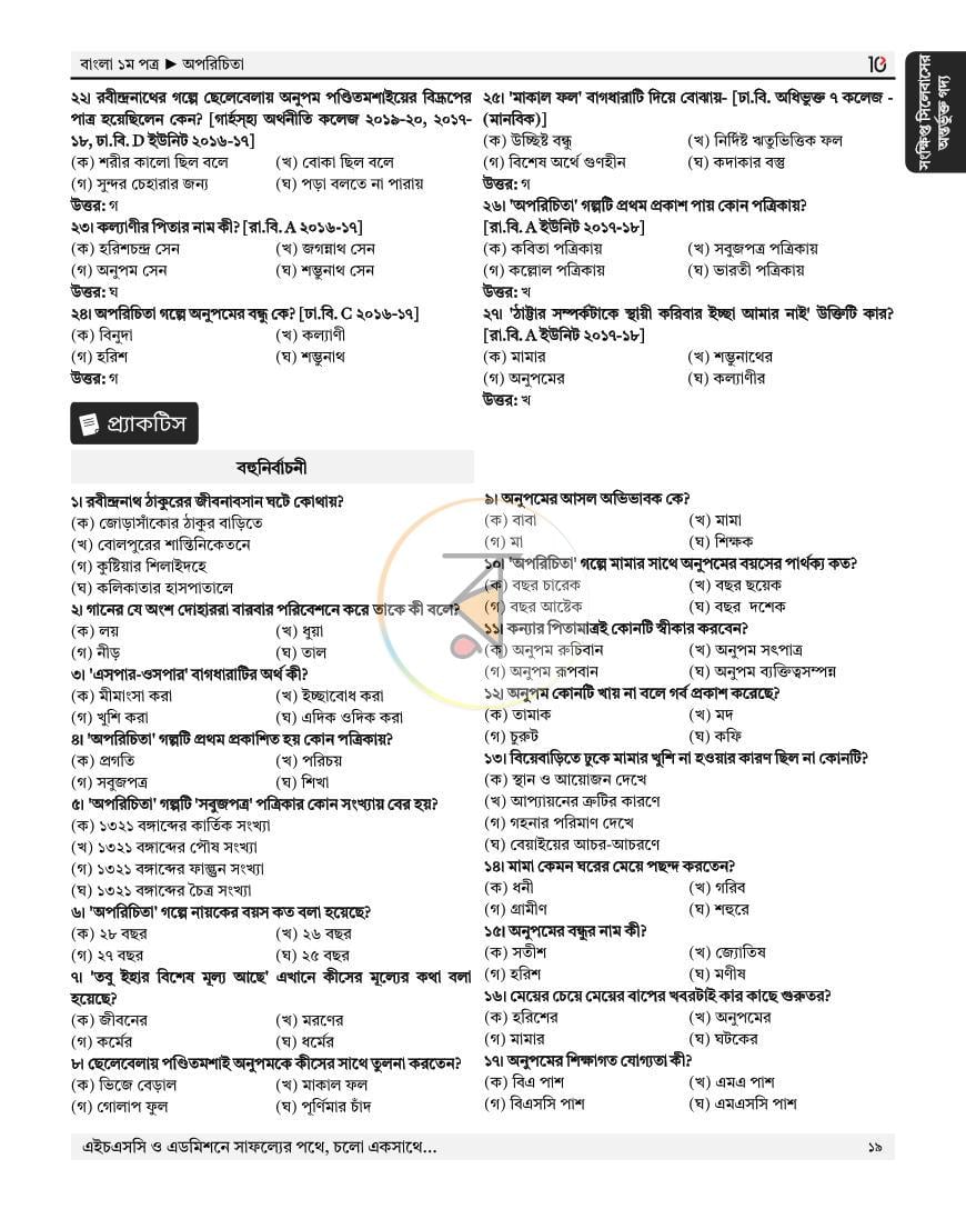 পাতা 15