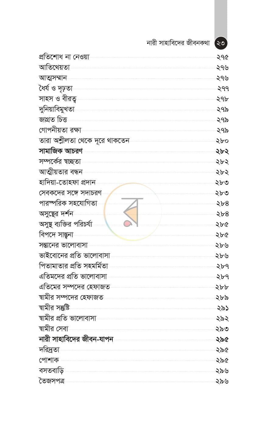 পাতা 15