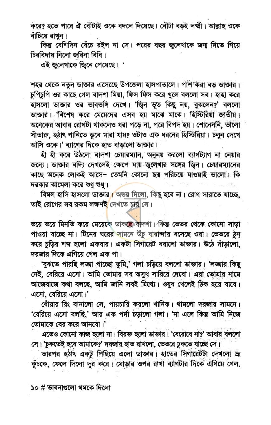 পাতা 5