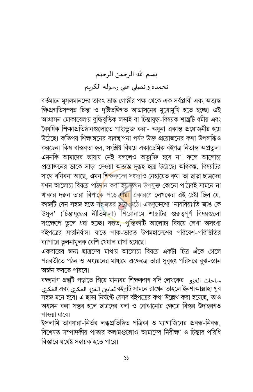 পাতা 7