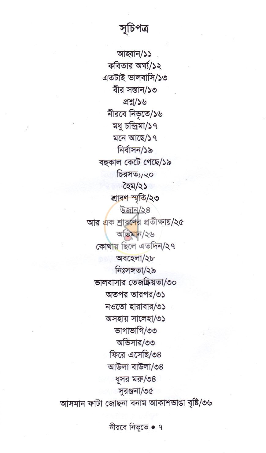 পাতা 3