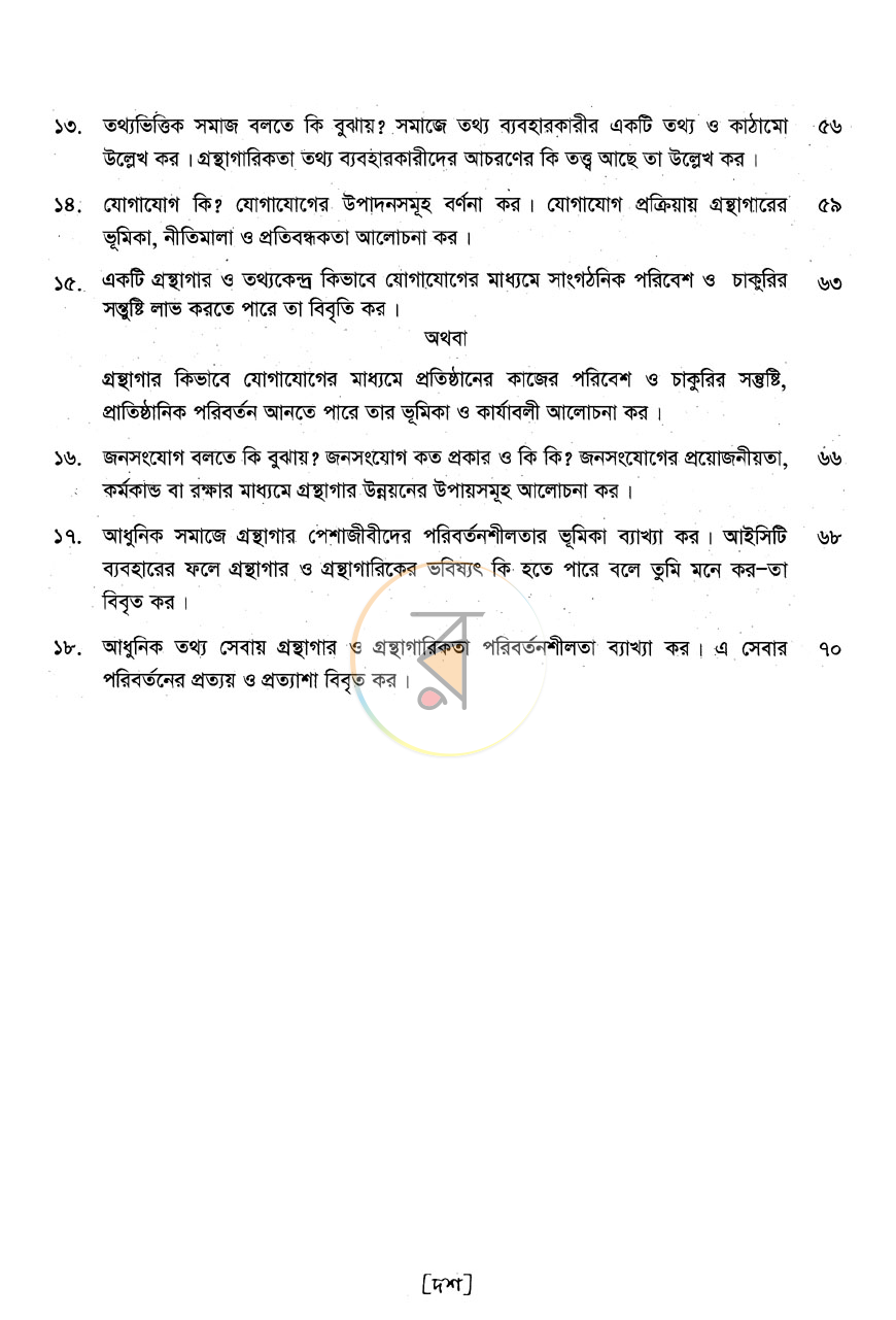 পাতা 4