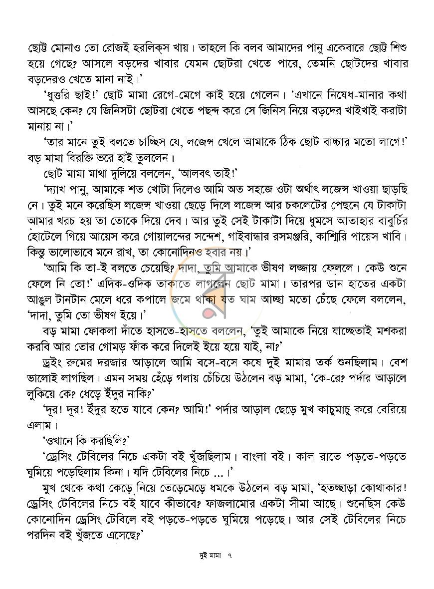 পাতা 4