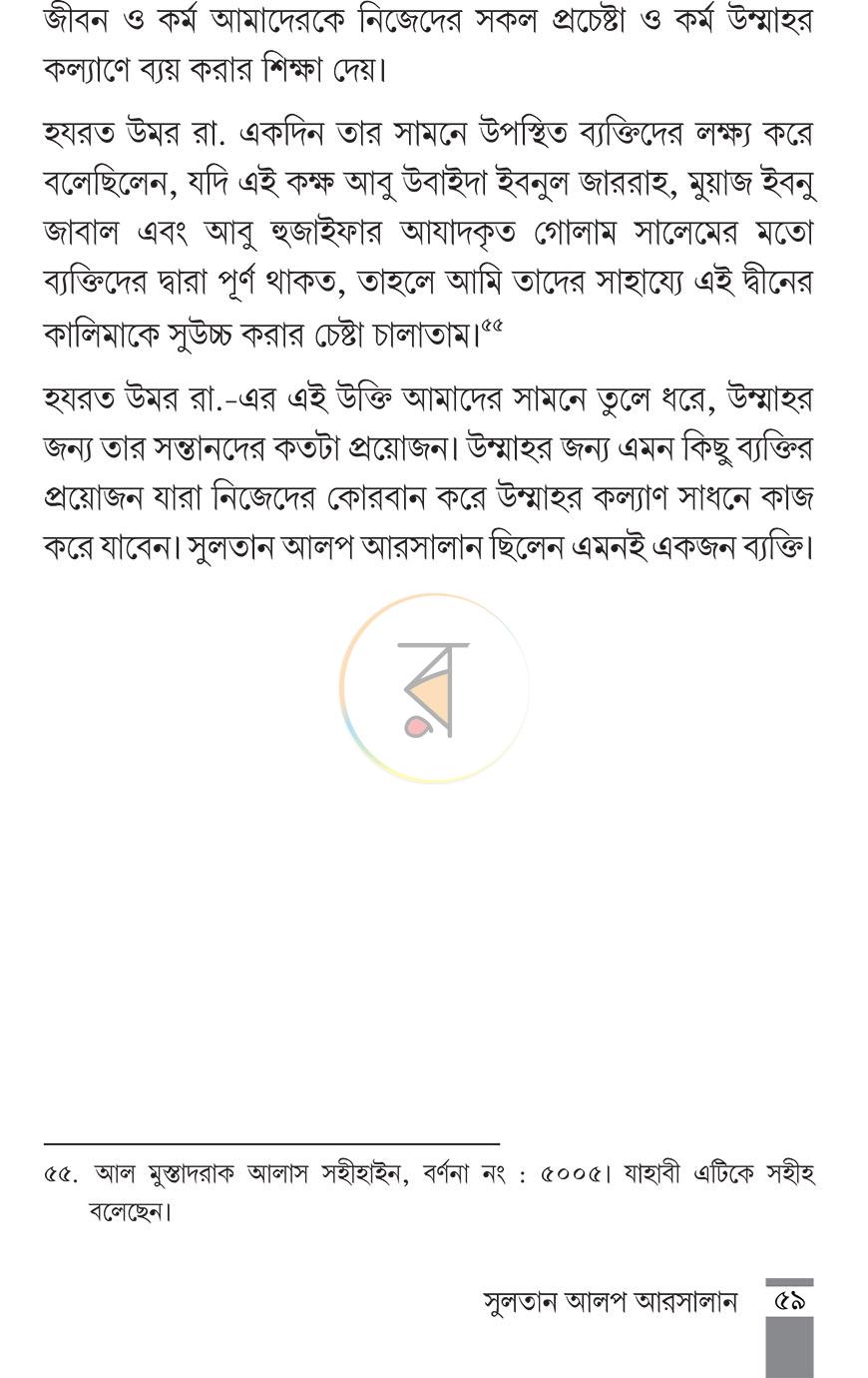 পাতা 10