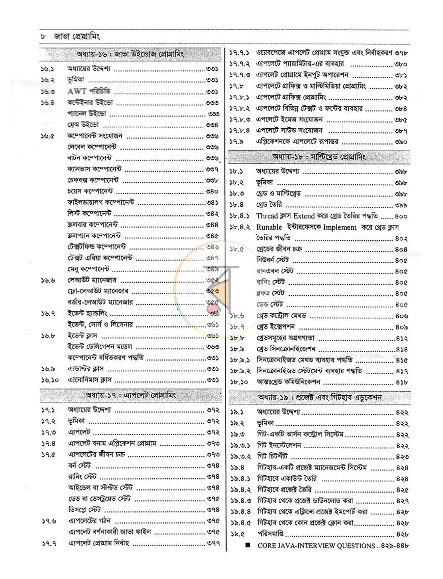পাতা 5