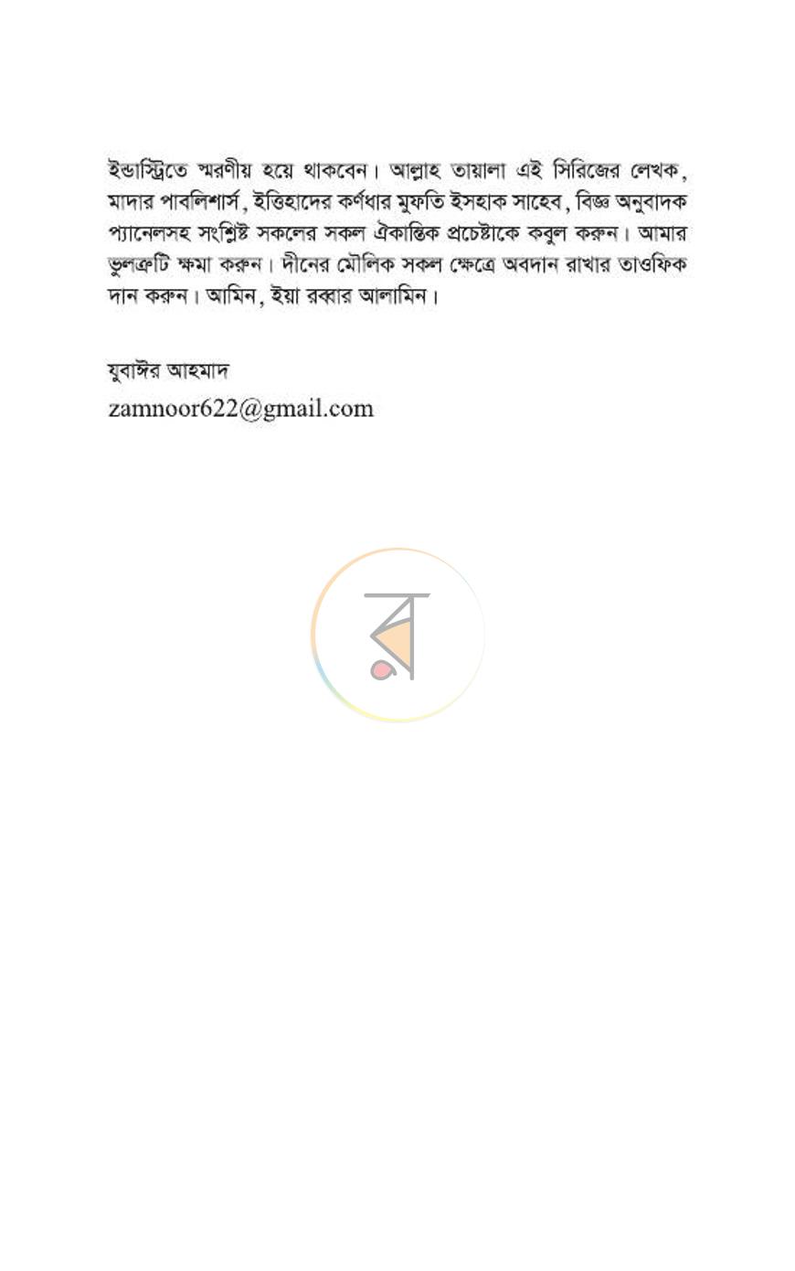 পাতা 118