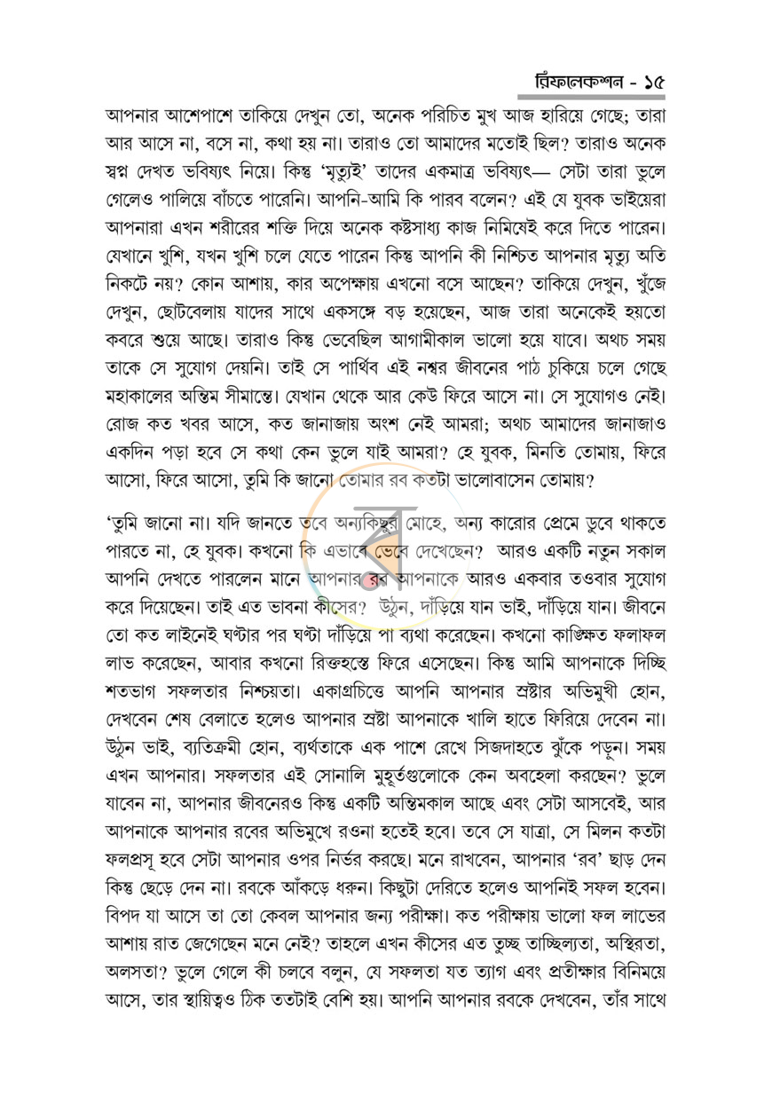 পাতা 9