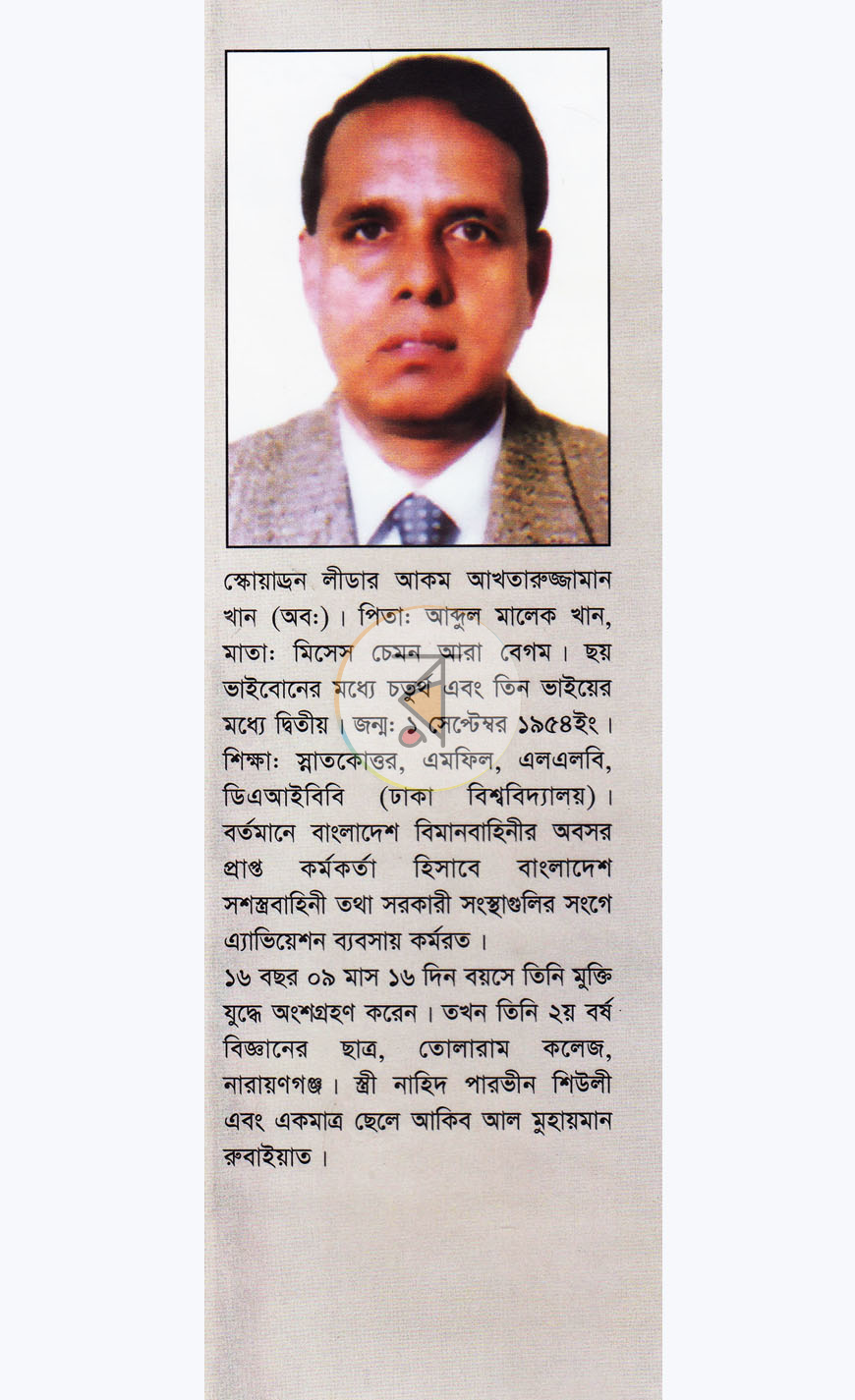 পাতা 9