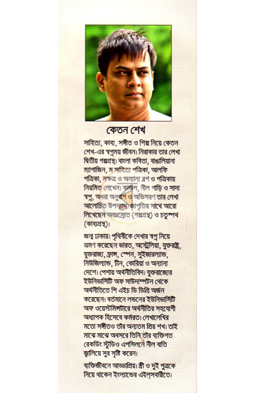 পাতা 10
