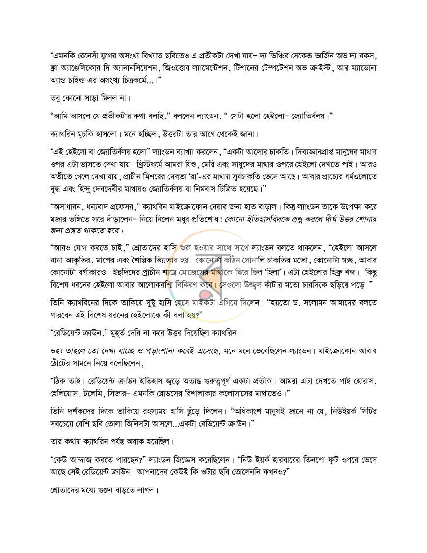 পাতা 8