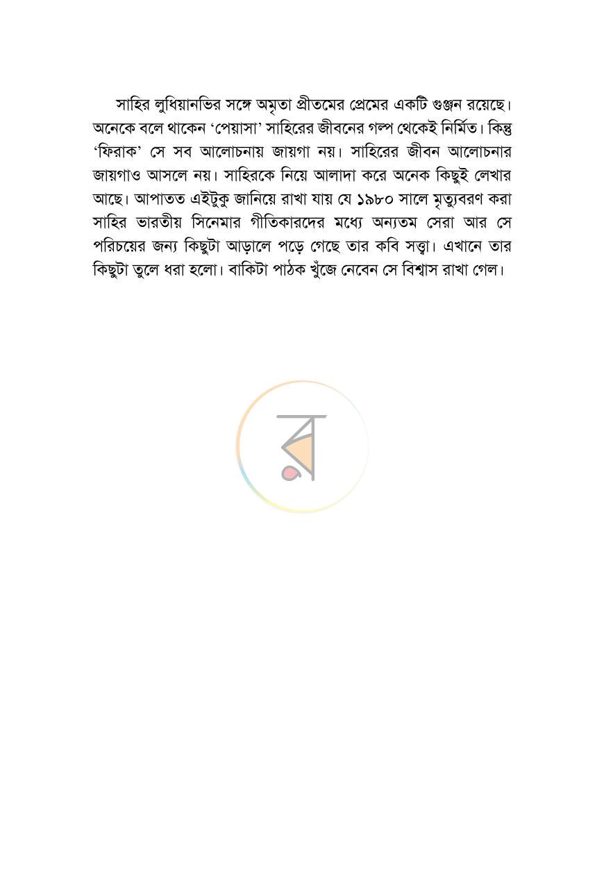 পাতা 26