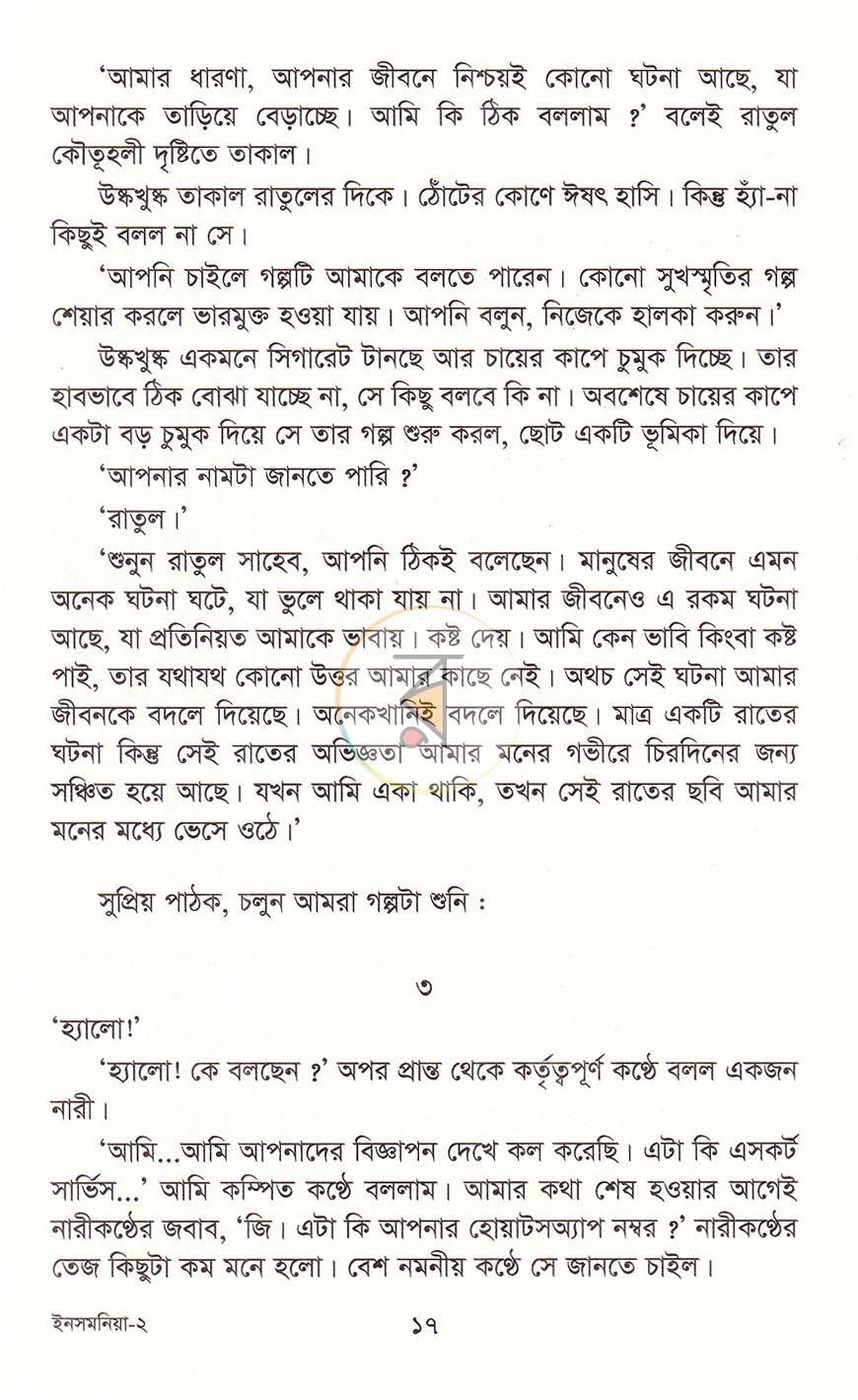 পাতা 11