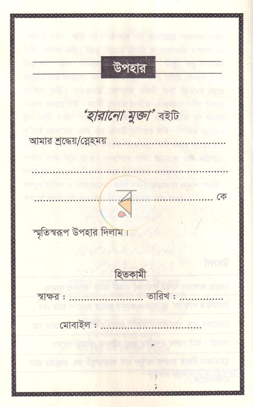 পাতা 9
