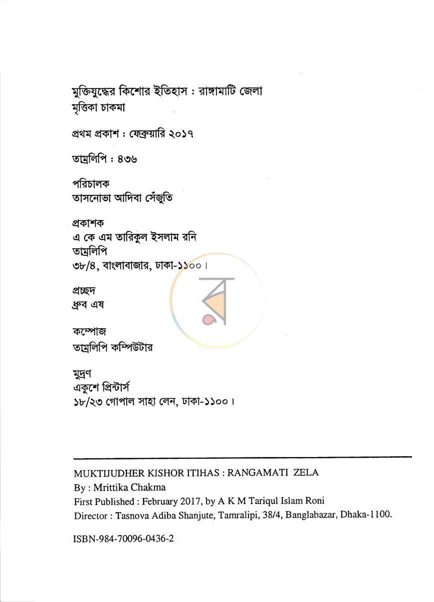 পাতা 2