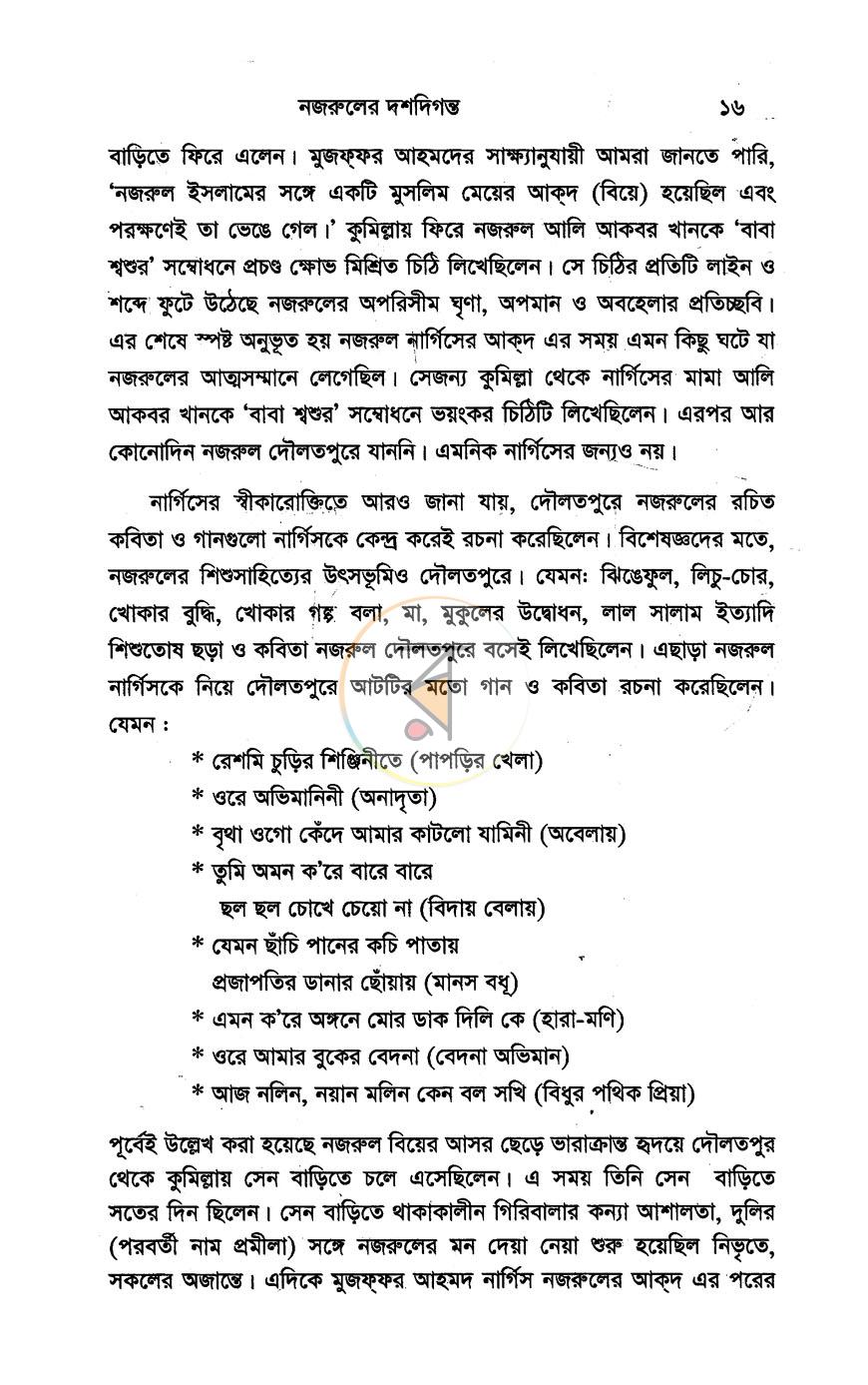 পাতা 11