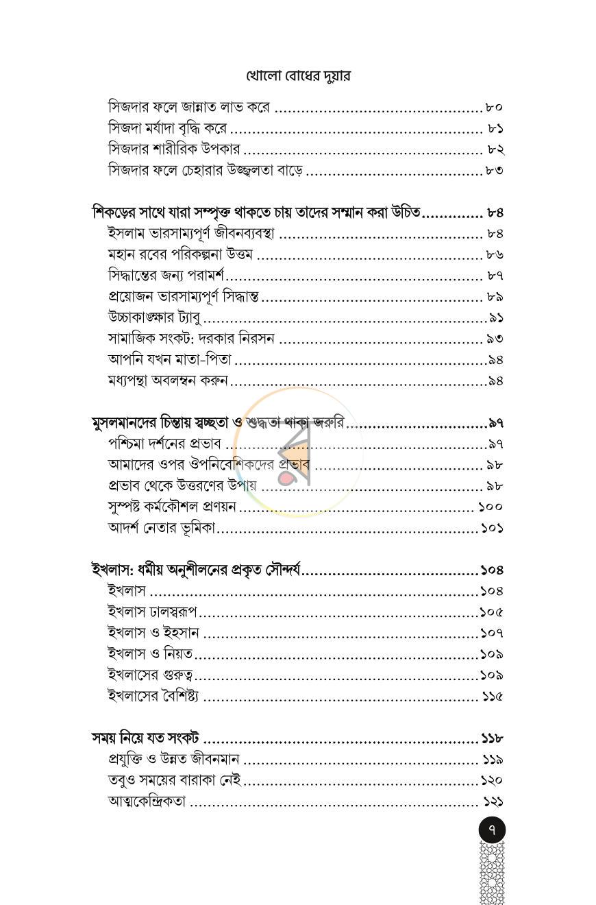 পাতা 4