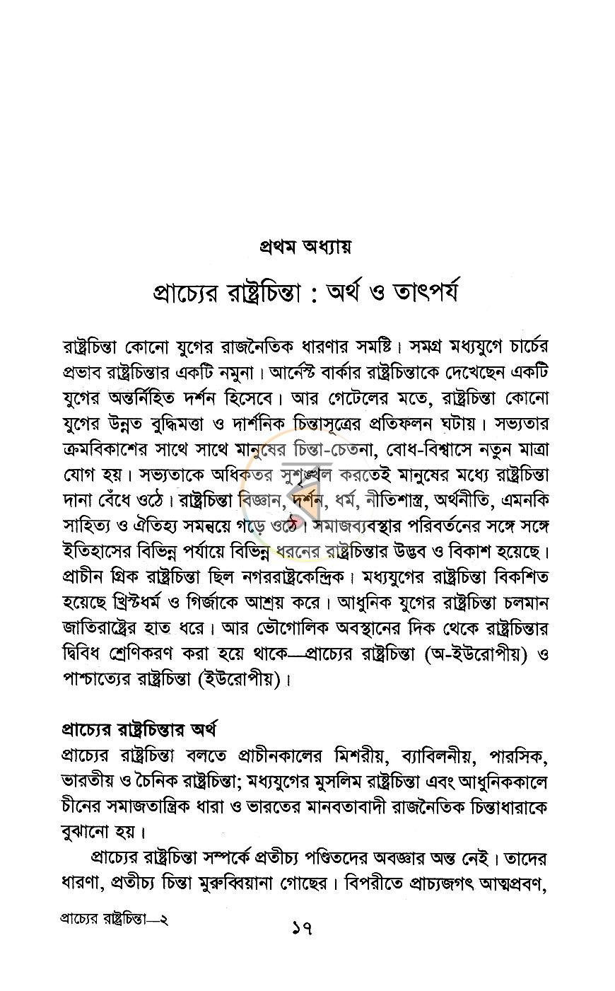 পাতা 10