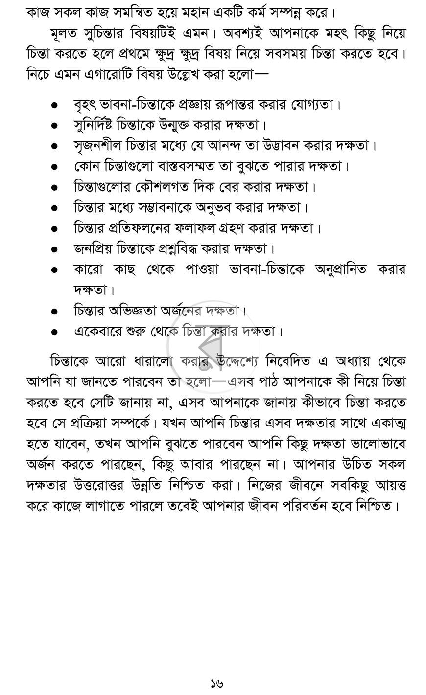 পাতা 12
