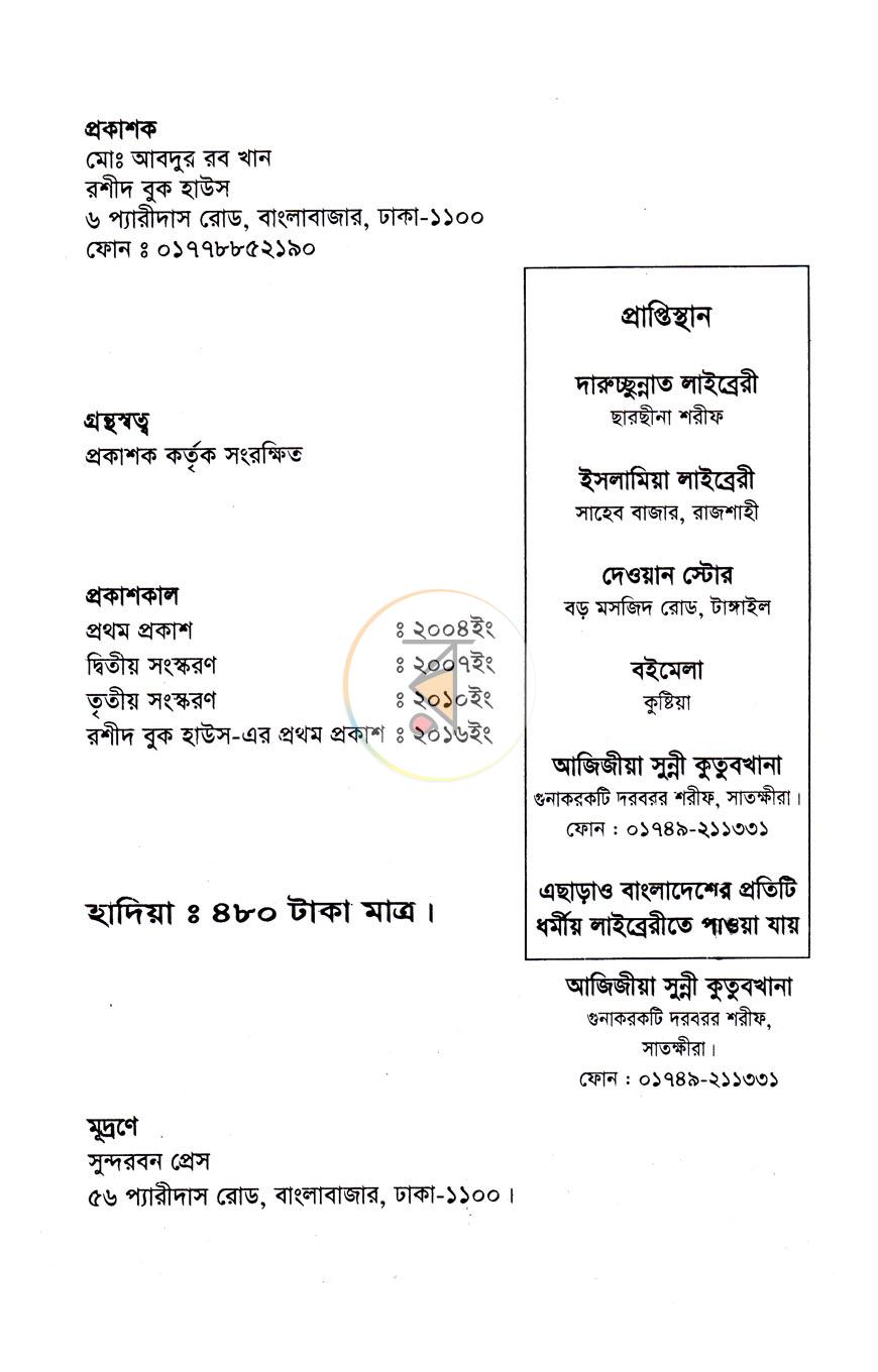 পাতা 2