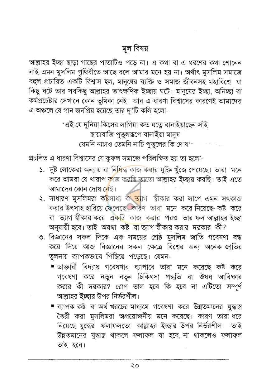 পাতা 4