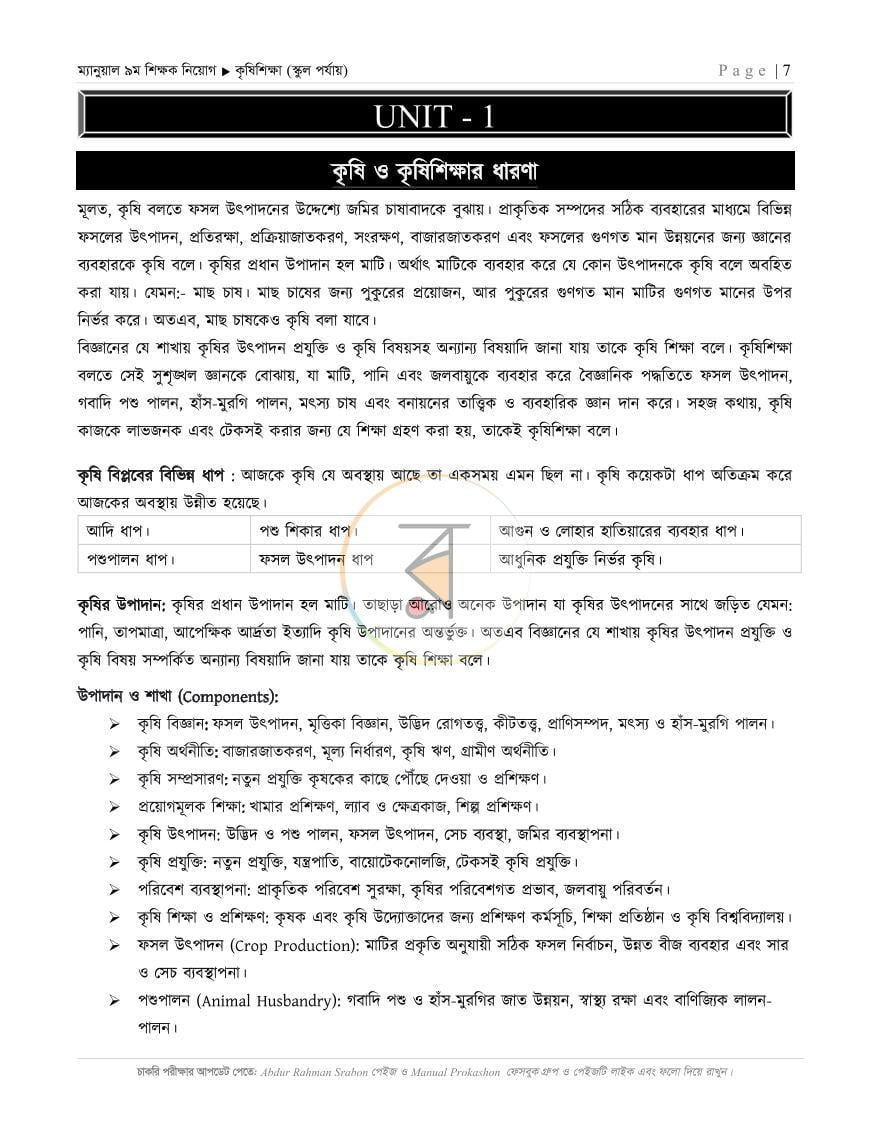 পাতা 5